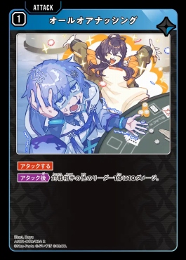 《R》 AN01-009/024 R オールオアナッシング